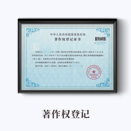 雷火·电竞(中国)官方网站-APP官网入口作品著作权登记